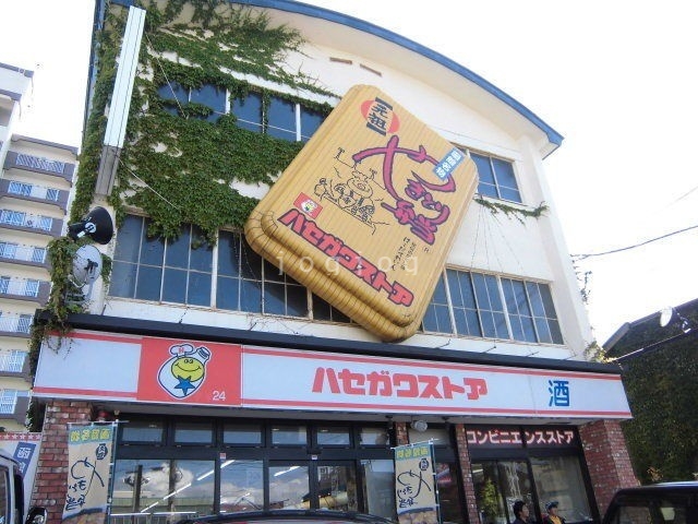 コンビニ　ハセガワストアベイエリア店（コンビニ）まで820m