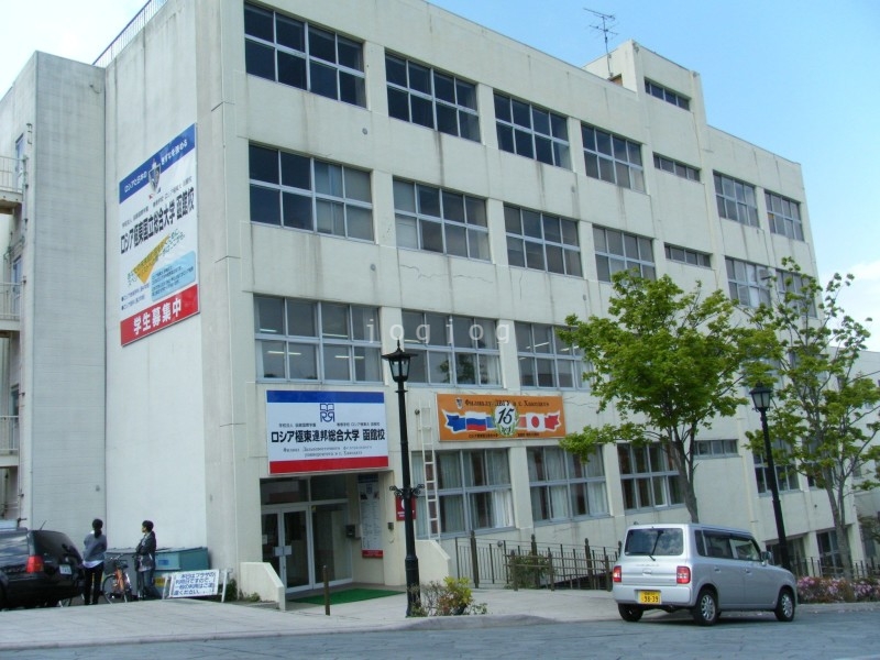 その他　専修学校ロシア極東大函館校（その他）まで1074m