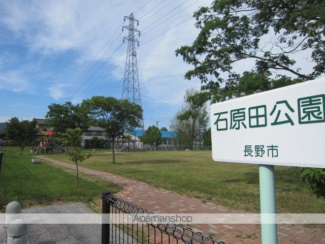 その他　石原田公園（その他）まで234m
