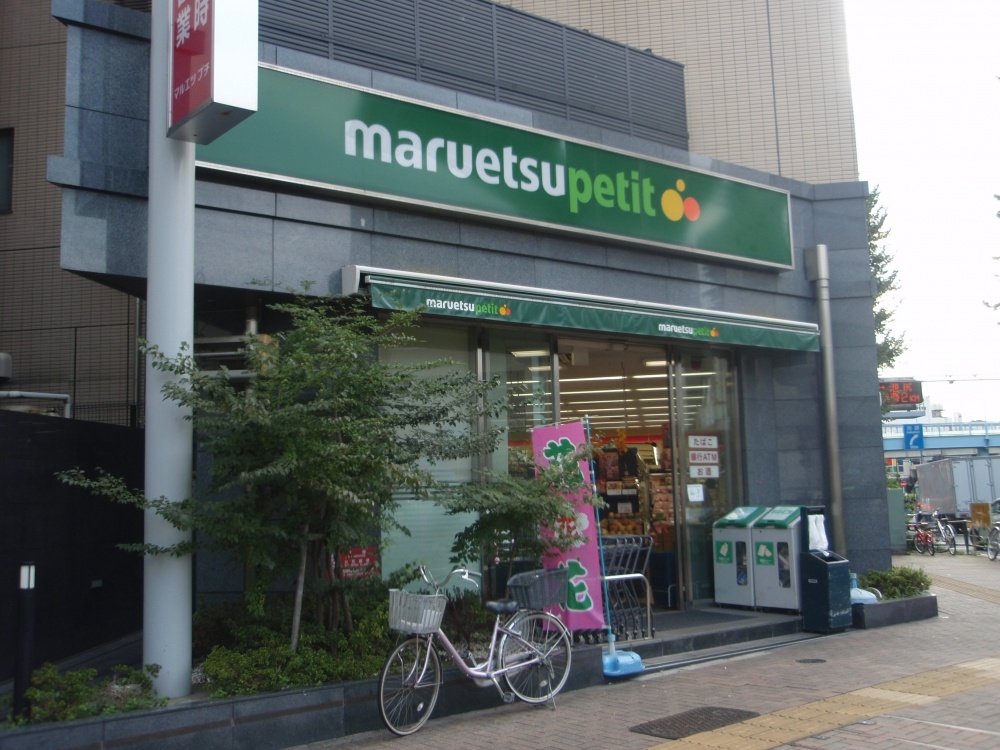 スーパー　マルエツプチ護国寺駅前店（スーパー）まで398m