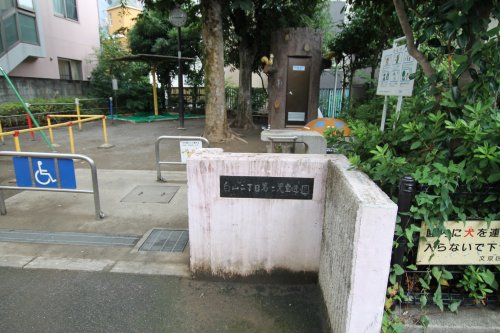 公園　小石川2丁目第二児童遊園（公園）まで206m