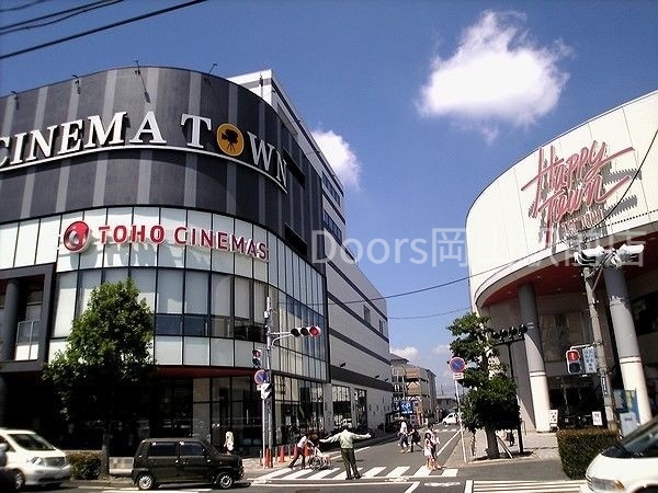 ショッピングセンター　シネマタウン岡南（ショッピングセンター）まで1367m