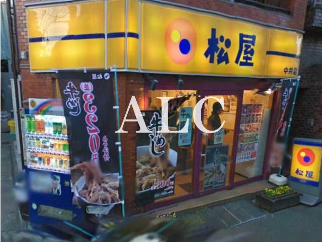 飲食店　松屋中井店（飲食店）まで361m