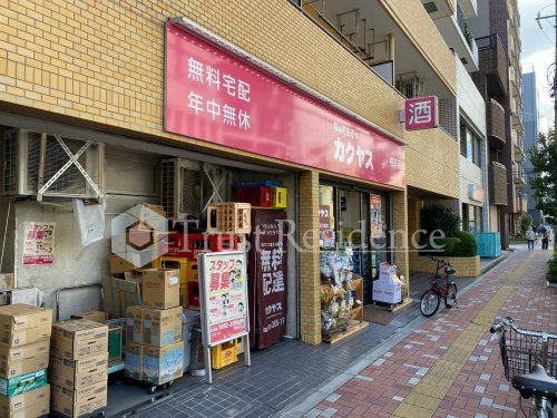 その他　なんでも酒やカクヤス 根岸店（その他）まで531m