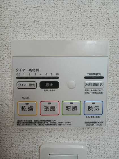 その他設備