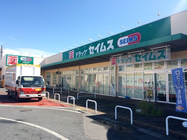 ドラックストア　ドラッグセイムス モールプラザ草加中央店（ドラッグストア）まで406m