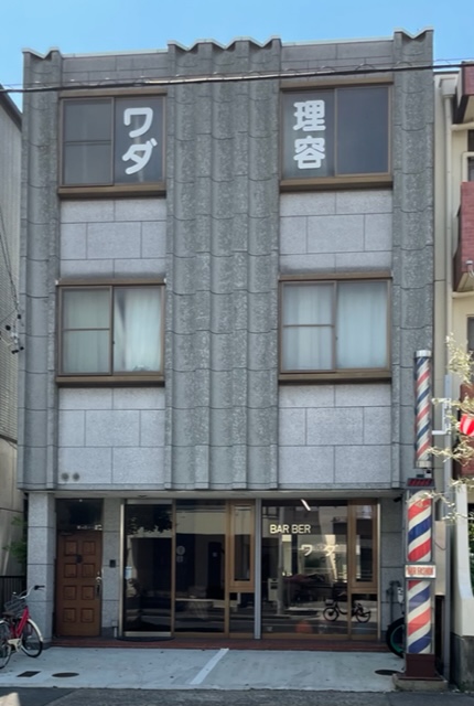 その他　ワダ理容（その他）まで651m