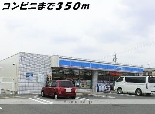 コンビニ　ローソン（コンビニ）まで350m