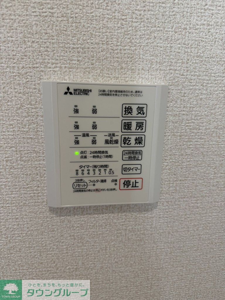 その他設備　共有部分