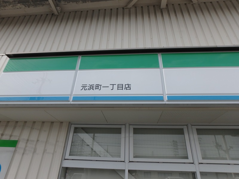 REGALEST La Nauageの周辺写真