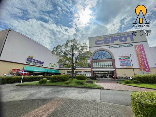 ショッピングセンター　エスホ?ット 新横浜店（ショッピングセンター）まで2220m