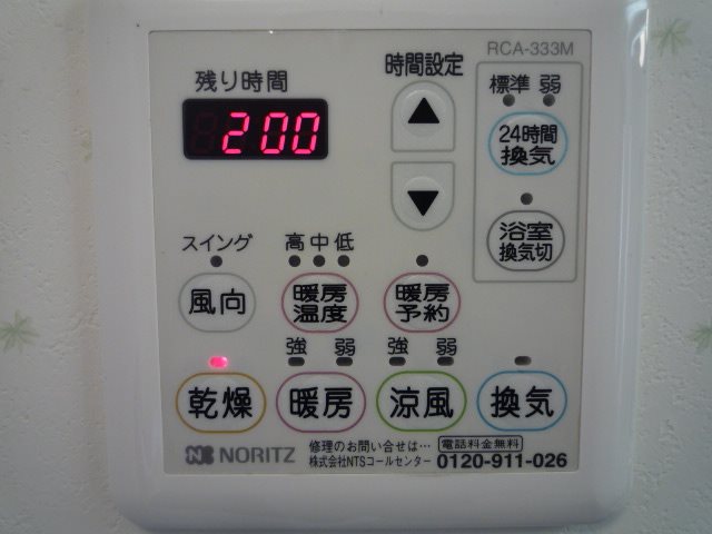 その他設備