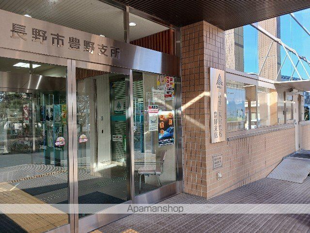 銀行　八十二長野銀行豊野支店（銀行）まで550m