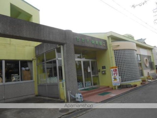 幼稚園・保育園　たかぎ保育園（幼稚園・保育園）まで650m