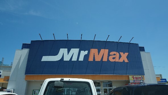 ショッピングセンター　MrMax本城ショッピングセンター（ショッピングセンター）まで904m