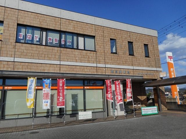 郵便局　穂高郵便局（郵便局）まで480m