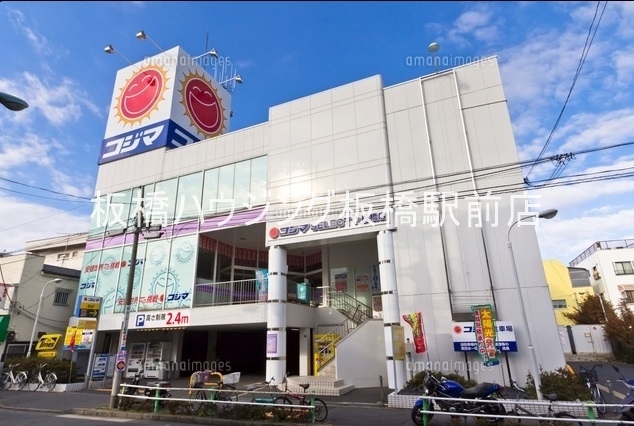 ホームセンター　コジマSELECT上板橋店（ホームセンター）まで874m