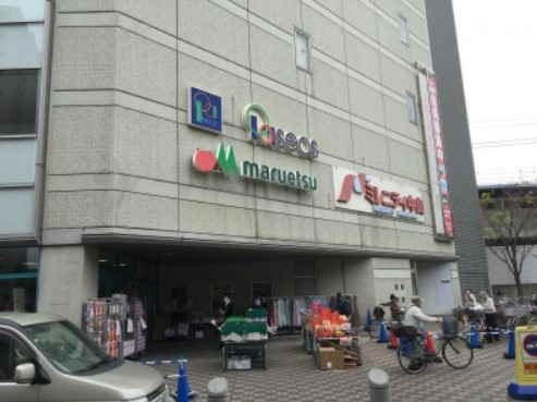 スーパー　マルエツ 下総中山店（スーパー）まで665m