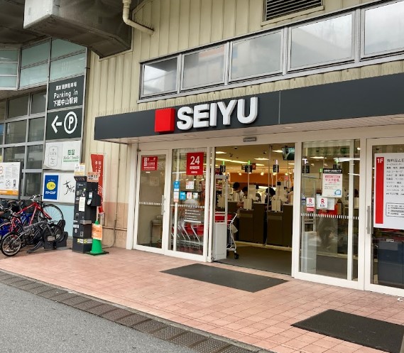 スーパー　西友 下総中山店（スーパー）まで624m