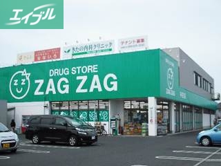 ドラックストア　ザグザグ西原店（ドラッグストア）まで540m