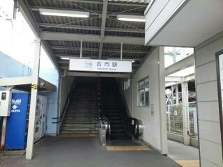 その他　近鉄南大阪線古市駅（その他）まで710m