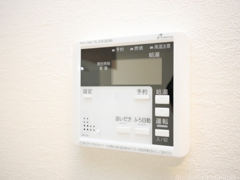 その他設備