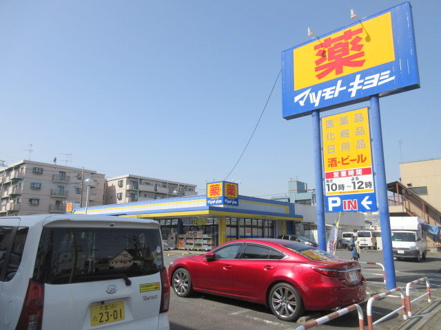 ドラックストア　マツモトキヨシ三郷早稲田店（ドラッグストア）まで233m
