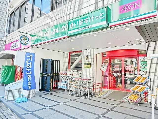 スーパー　まいばすけっと（スーパー）まで380m