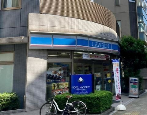コンビニ　ローソン浅草橋1丁目店（コンビニ）まで360m