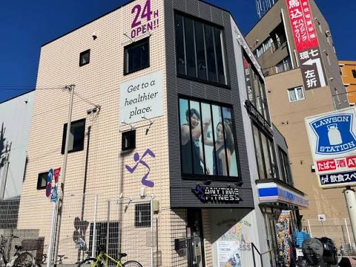 その他　エニタイムフィットネス西馬込店（その他）まで278m