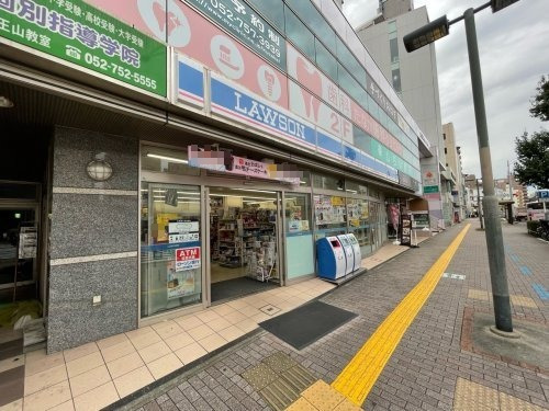 コンビニ　ローソン 覚王山店（コンビニ）まで530m