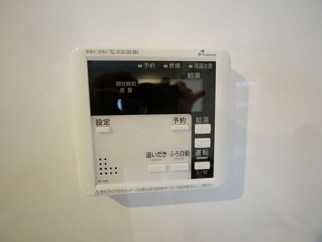 その他設備