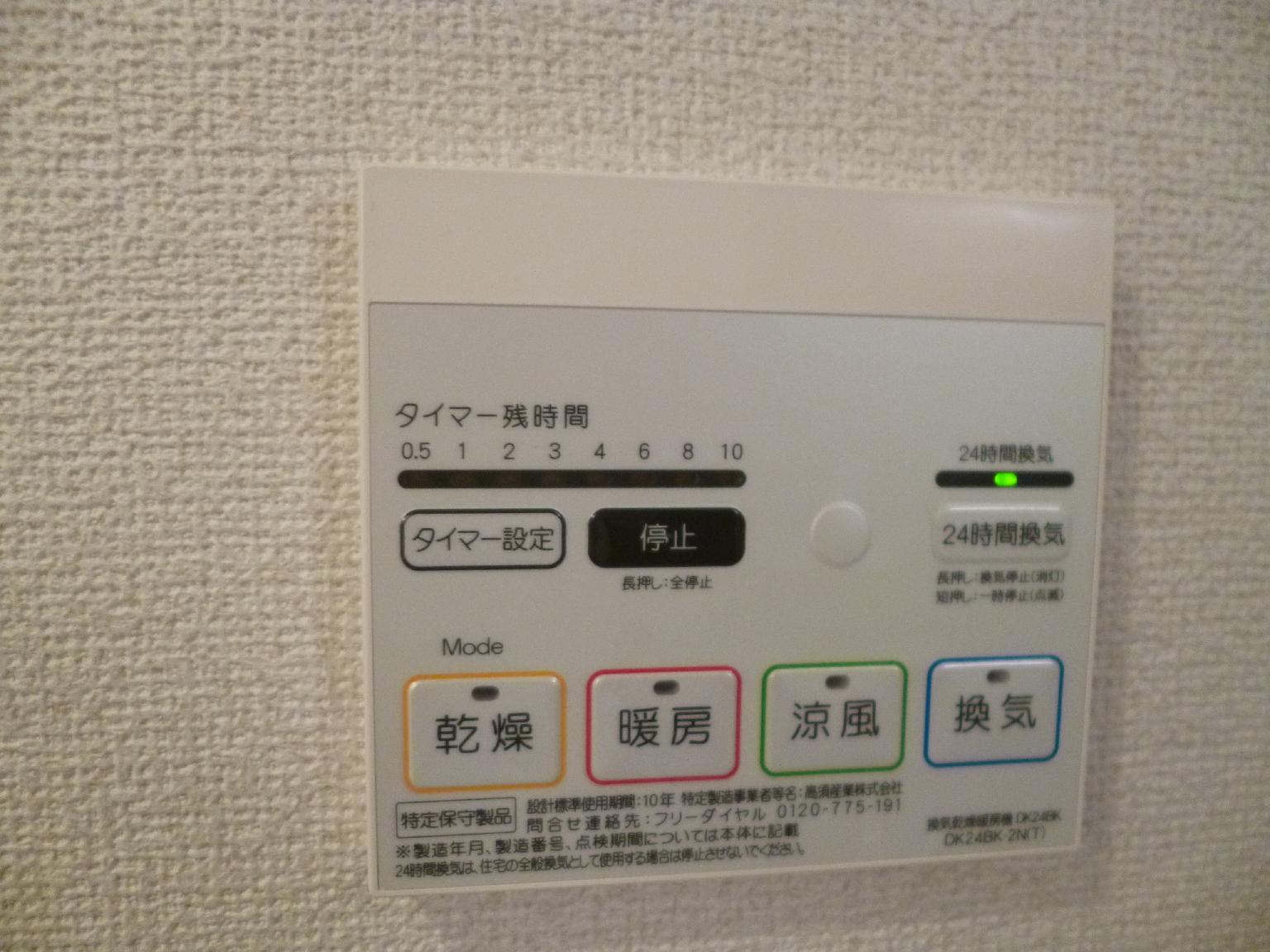 その他設備　浴室乾燥機