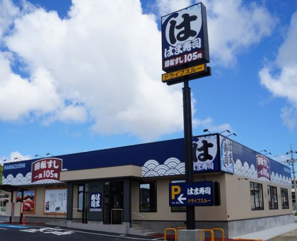 飲食店　はま寿司新居浜西の土居店（飲食店）まで519m