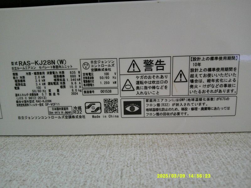 その他