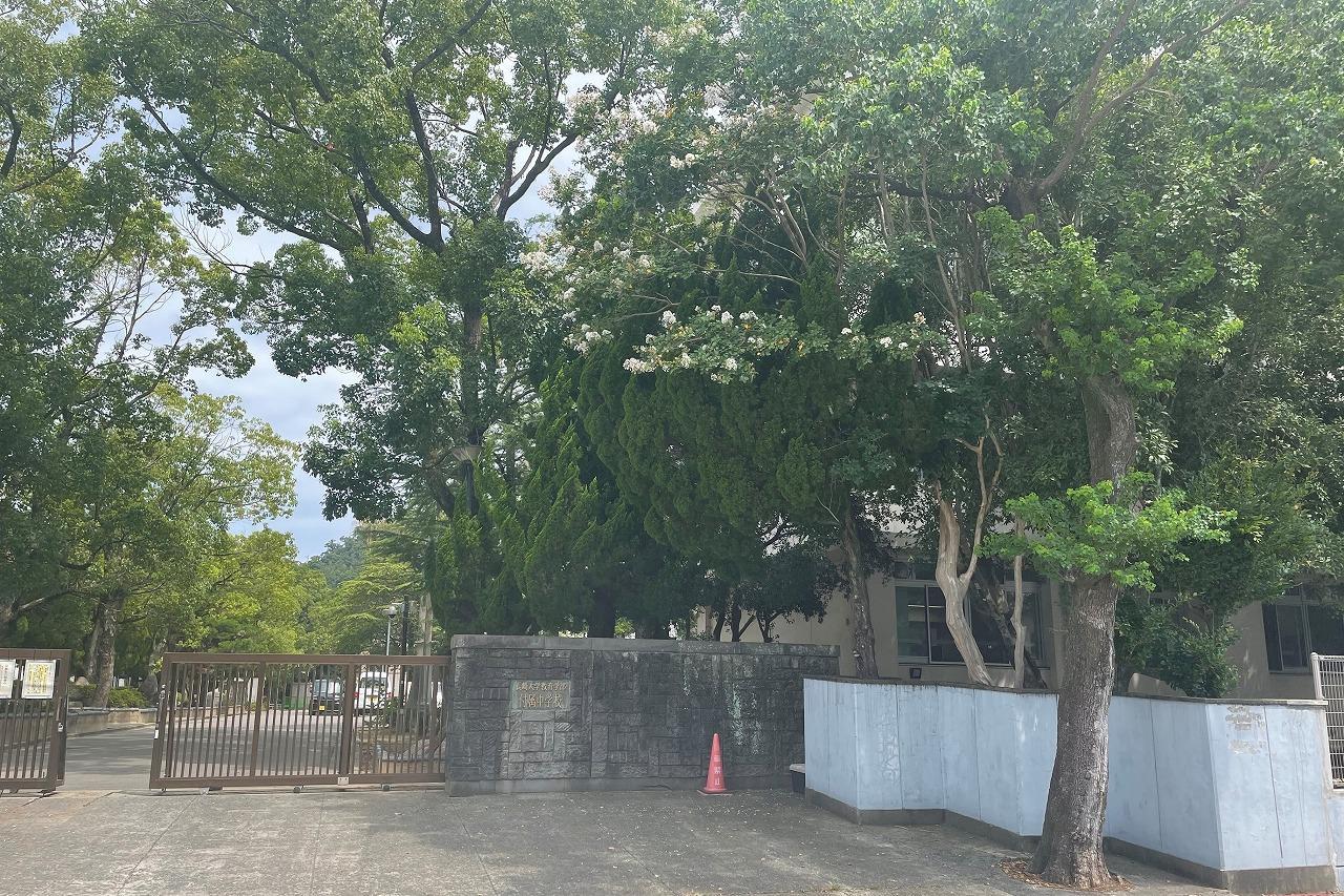 中学校　国立長崎大学教育学部附属中学校（中学校）まで344m