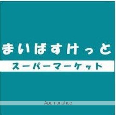 スーパー　まいばすけっと白幡南町（スーパー）まで2304m