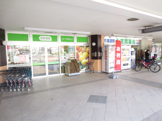 スーパー　ミニコープなぎさ店（スーパー）まで3035m