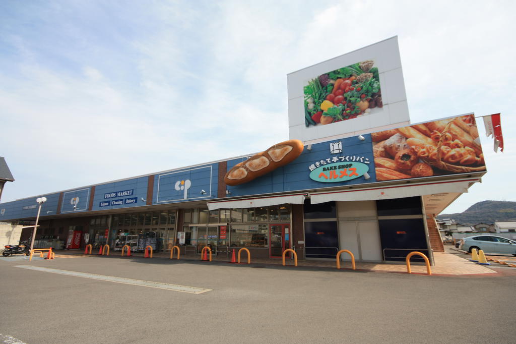 スーパー　コープ香西（スーパー）まで1309m