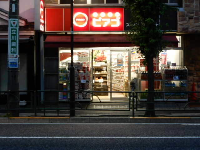 スーパー　miniピアゴ雑司が谷2丁目店（スーパー）まで358m