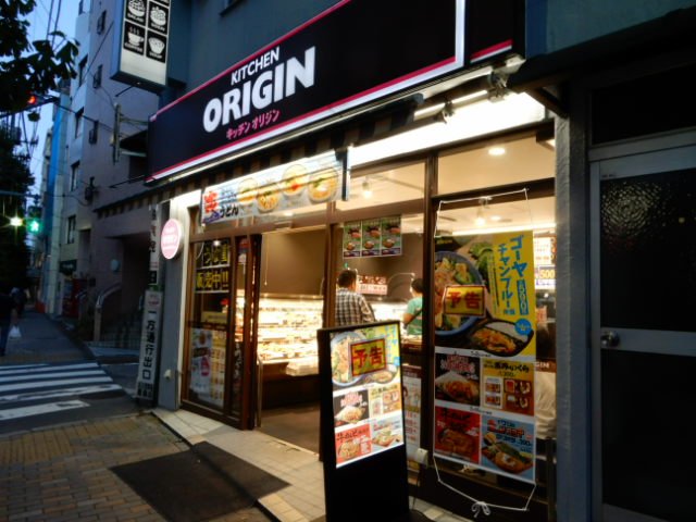 飲食店　キッチンオリジン目白高田店（飲食店）まで325m