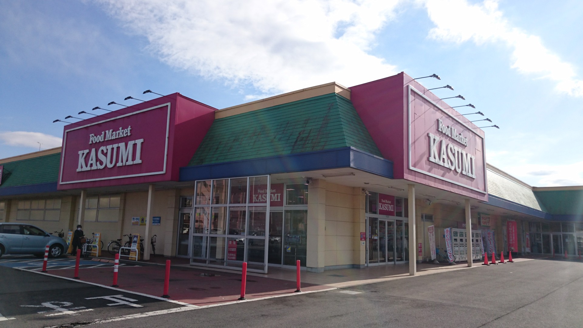 スーパー　カスミ神栖店（スーパー）まで831m
