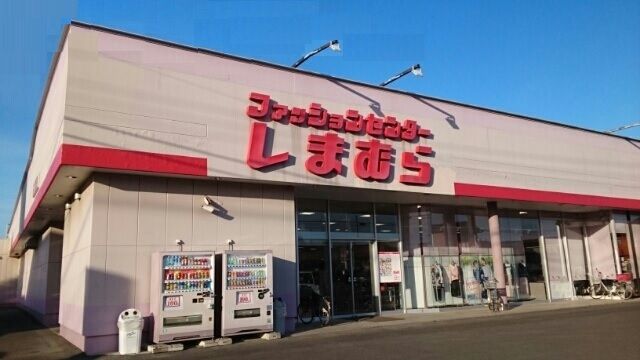 【鹿嶋市旭ケ丘のアパートのその他】