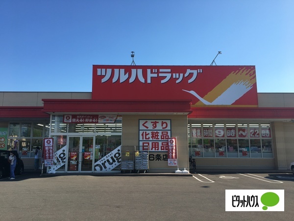 【旭川市金星町のアパートのドラックストア】