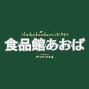 【横浜市中区本牧緑ケ丘のアパートのスーパー】