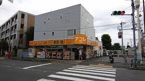 スーパー　アコレ練馬土支田店（スーパー）まで387m