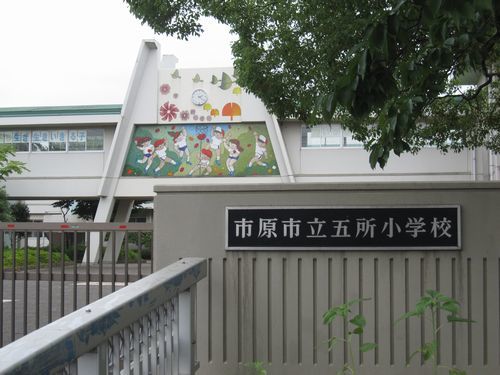 【フルールV番館の小学校】