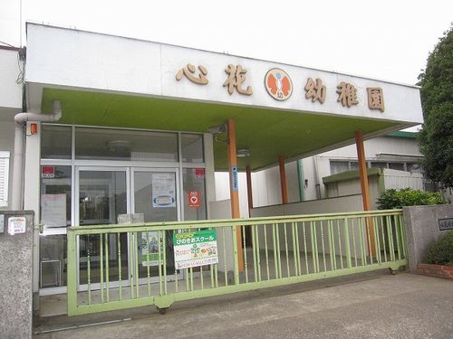 【フルールV番館の幼稚園・保育園】