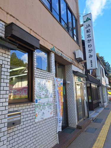 【桜ハイツ壱番館の銀行】