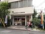 郵便局　大田東矢口三郵便局（郵便局）まで243m